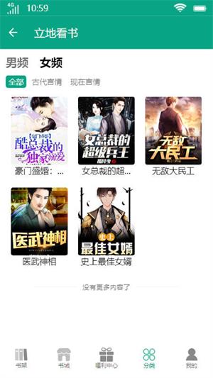 立地看书app  v1.0图2
