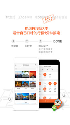 游谱旅行
