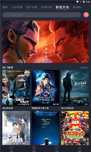 鬼脸动漫最新版下载  v1.3.0图2