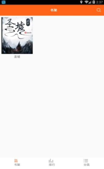 可可书屋2024  v1.0.2图2