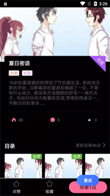 可乐漫画动漫2023  v5.0.0图1