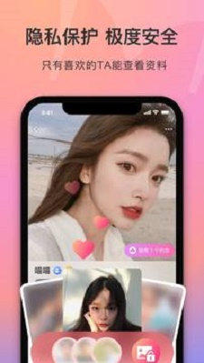 陌她约会2024  v1.0图1