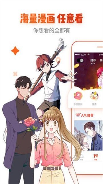 极客漫画书2024  v2.4.0图2