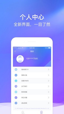 桔速花安卓版  v1.2.3图3
