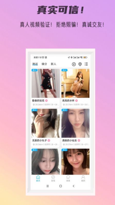 秘密公园免费版
