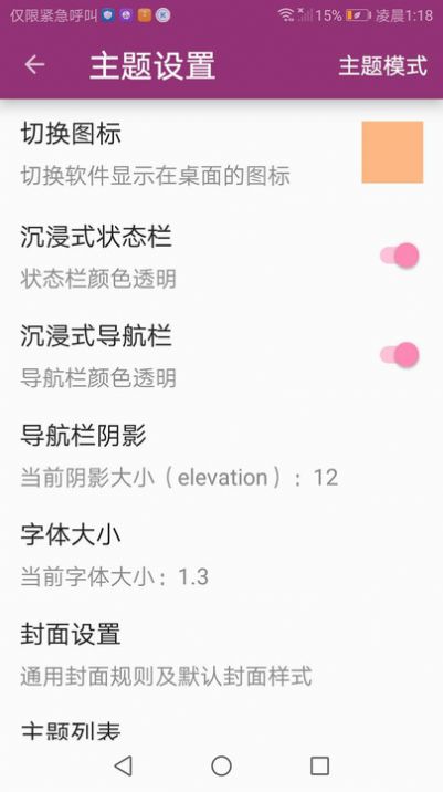 番趣阁免费小说阅读器app  v1.0图3