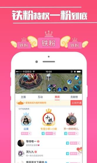 触手TV免费版  v5.5.8图1