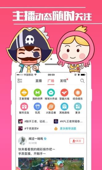 触手TV免费版