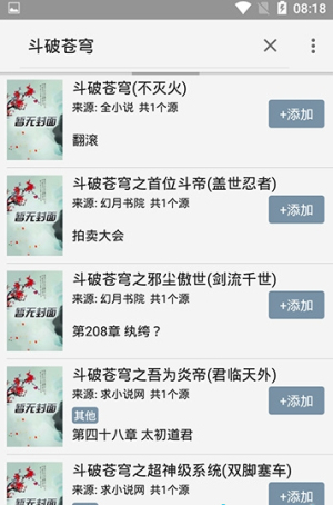 飞机小说网手机版