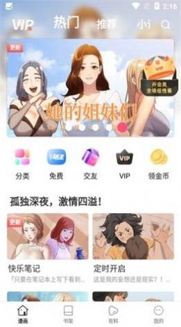 粉猪漫画2024