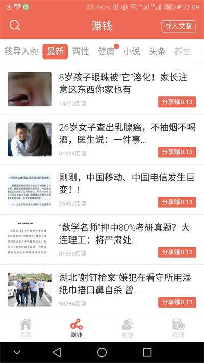 柚子赚钱软件下载