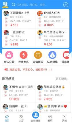 有米兼职官网  v3.43.00图2