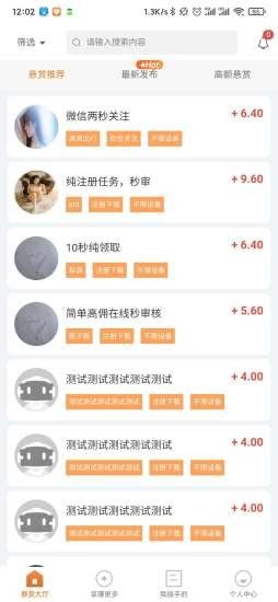 悠来赚app下载  v1.3.8图2