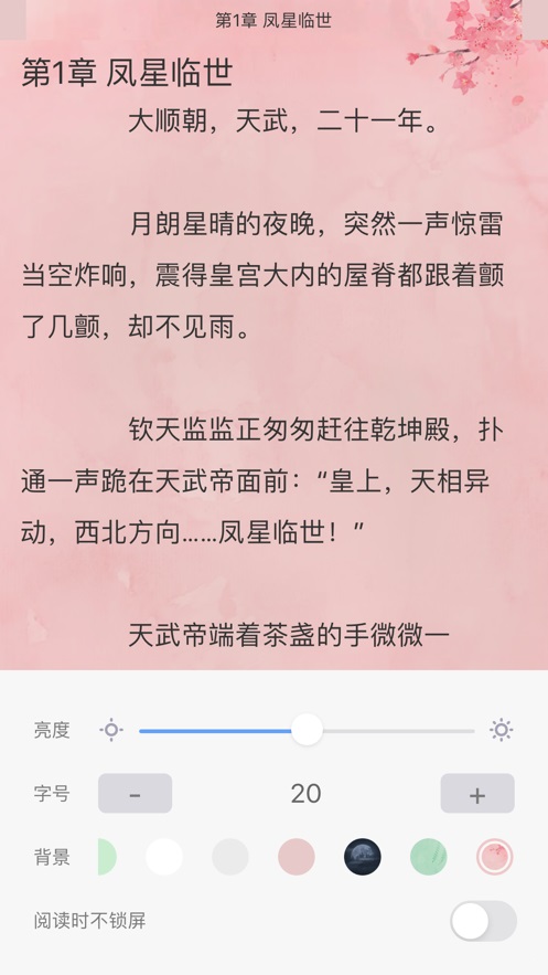 福书网手机版穿越