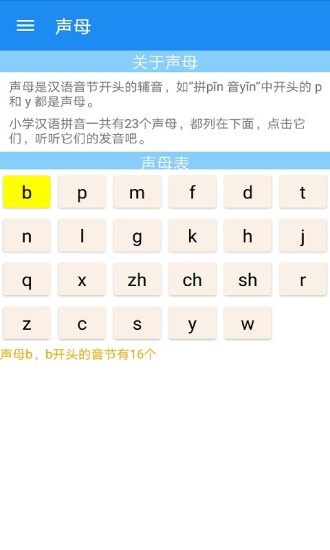 陪你读拼音
