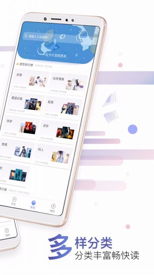 饭团小说pro下载安装  v6.3.1图1