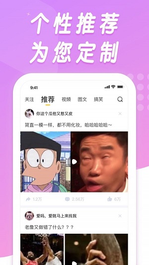 香蕉搞笑2024  v1.0.8图2