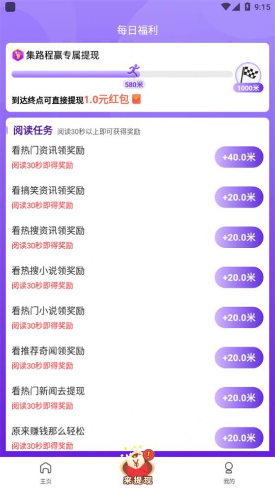 走路有礼