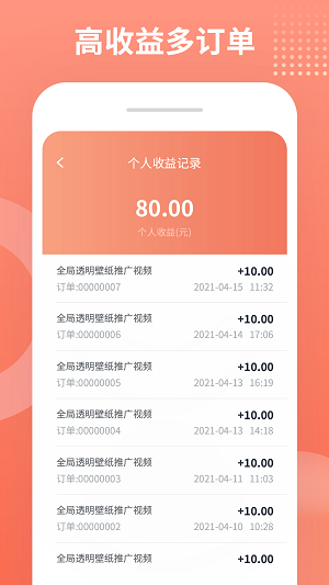 推推侠短视频手机版  v1.0.0图2