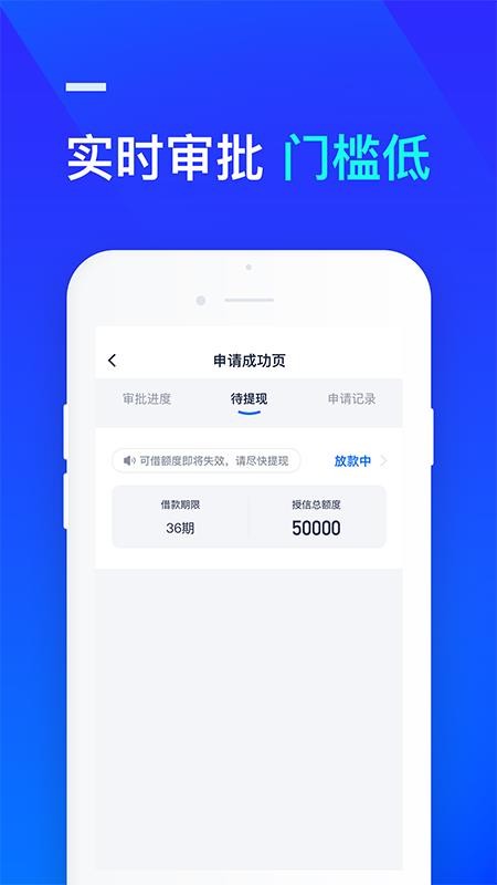 借钱呗贷款app下载  v3.4.1图1
