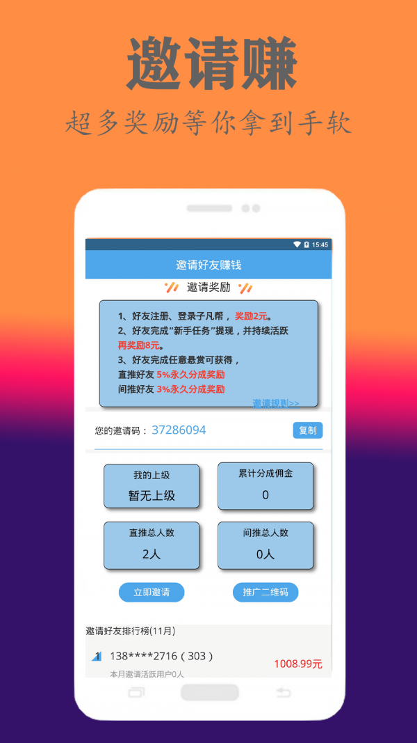 子凡帮  v3.3.3图3