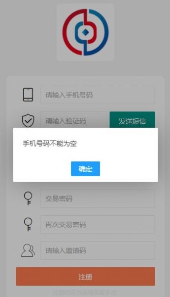 中安生态  v1.2.01图3