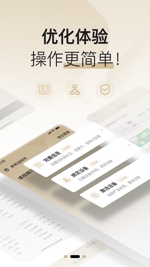 支付通Plus  v1.0.0图2
