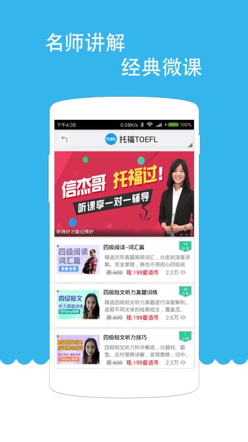 托福考试官