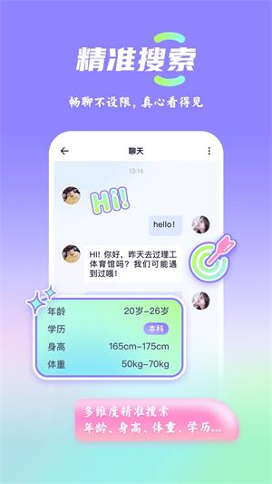 漫校缘手机版