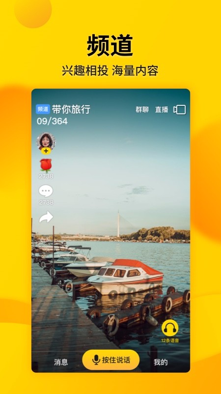 微叭短视频app
