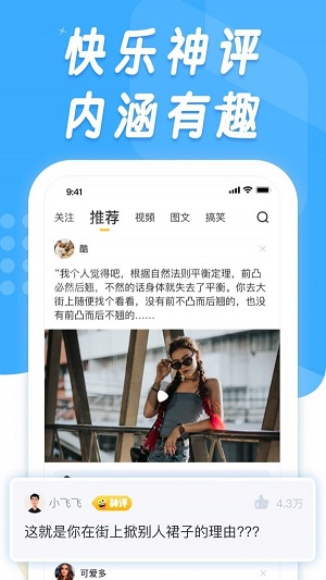 香蕉搞笑2024  v1.0.8图1