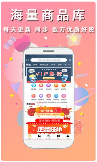 芝麻宜购  v3.1.4图3
