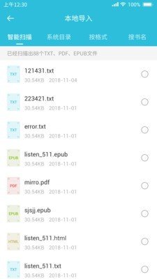 飞鱼小说阅读器无广告版  v1.0.0图1