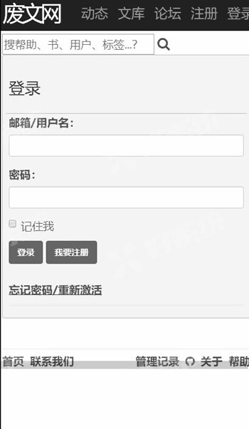 废文网sosadfun李鬼书你所爱  v1.0图1