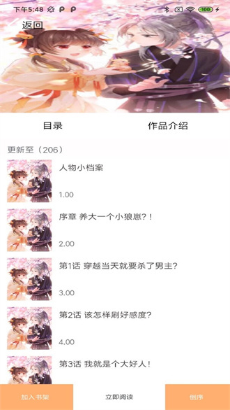 骏斯漫画最新版