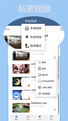 先锋影音手机版官方下载  v4.1图3
