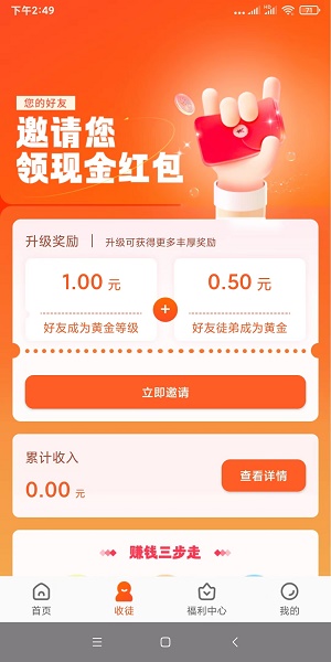 有喜有鱼APP官网  v1.1图1