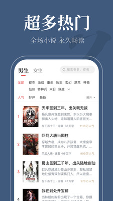 番薯小说阅读器wifi传书  v1.0图1