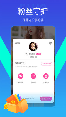 我去直播安卓版  v6.9.2图1