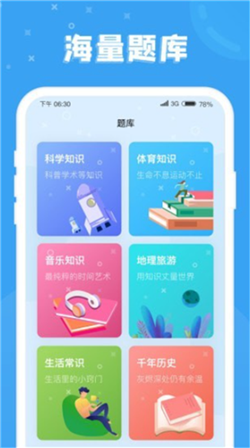 最牛答人  v3.42.00图1