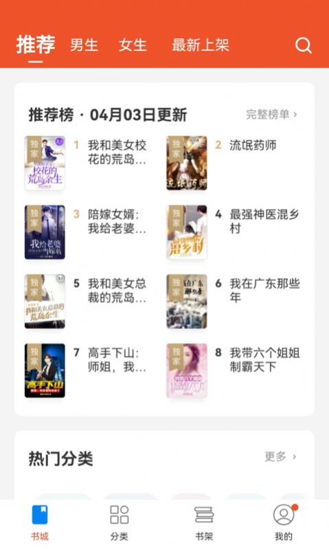 锦书2024  v1.0.0图2