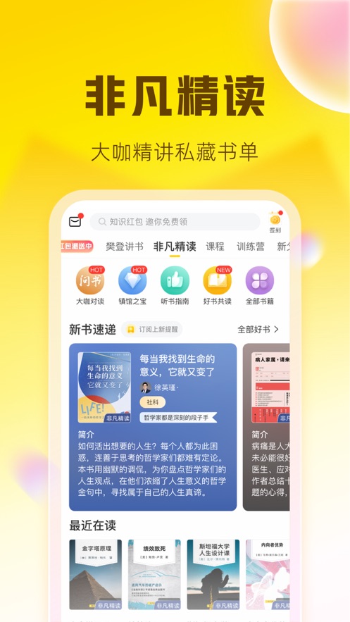 帆书app下载安卓  v5.61.0图2