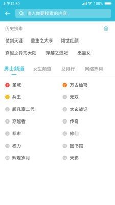 飞鱼小说阅读器无广告版