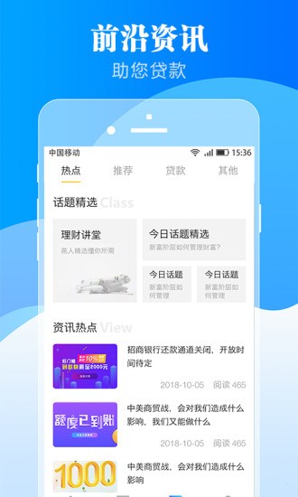乐乐信最新版  v2.1.0图2
