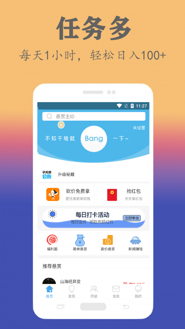 子凡帮  v3.3.3图2