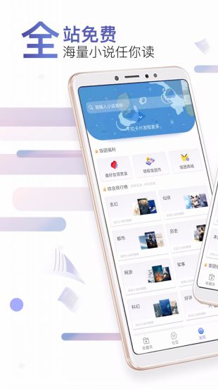 饭团小说pro下载安装  v6.3.1图3