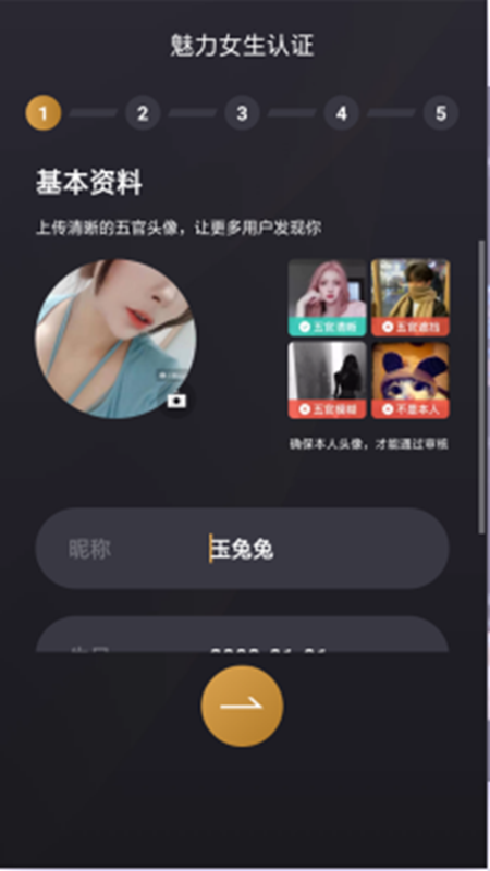 咪咪虫社交手机版