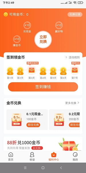 有喜有鱼APP官网