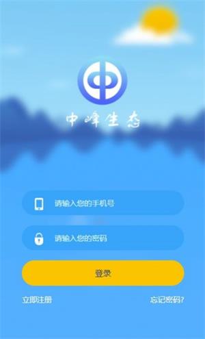 中峰生态  v1.0图1