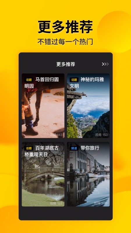微叭短视频app  v4.3.8.2图3